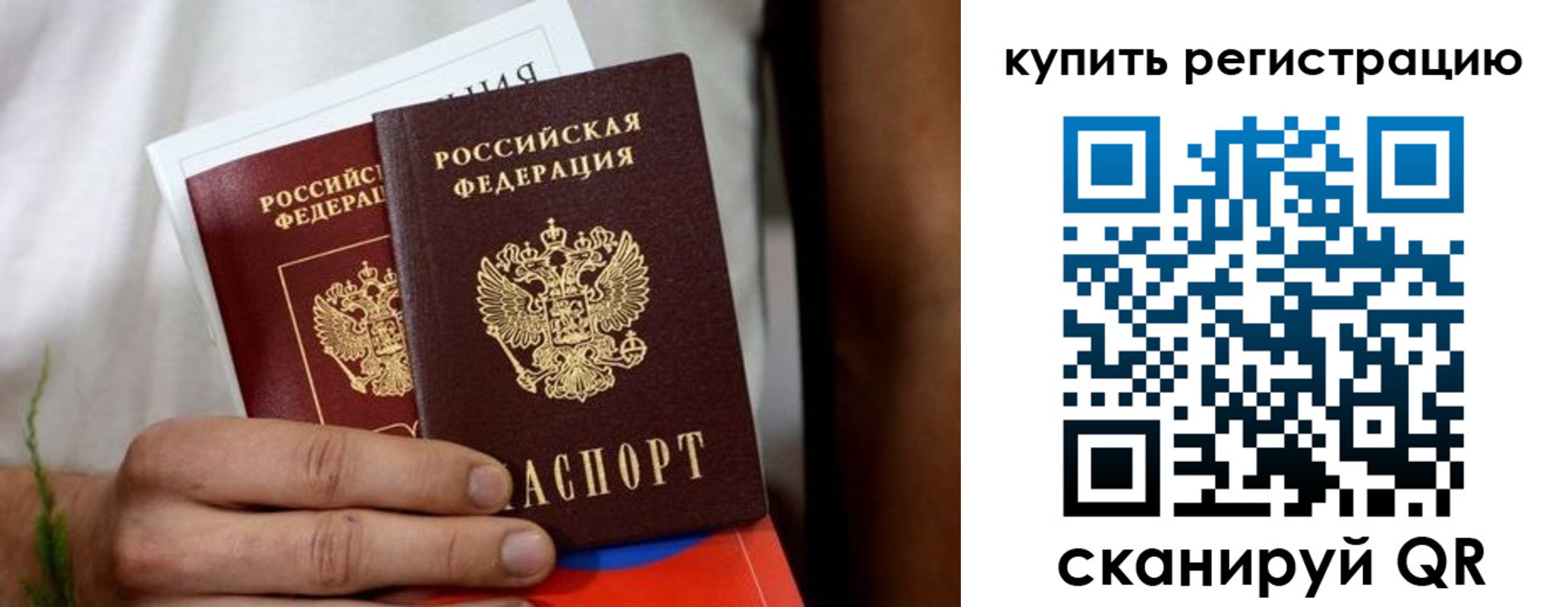временная регистрация надежно в Фролово