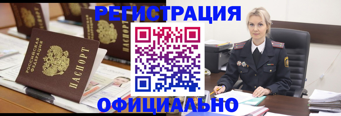 прописка штамп в Фролово