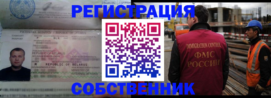 временная регистрация законно в Фролово
