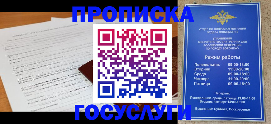 прописка штамп в Фролово