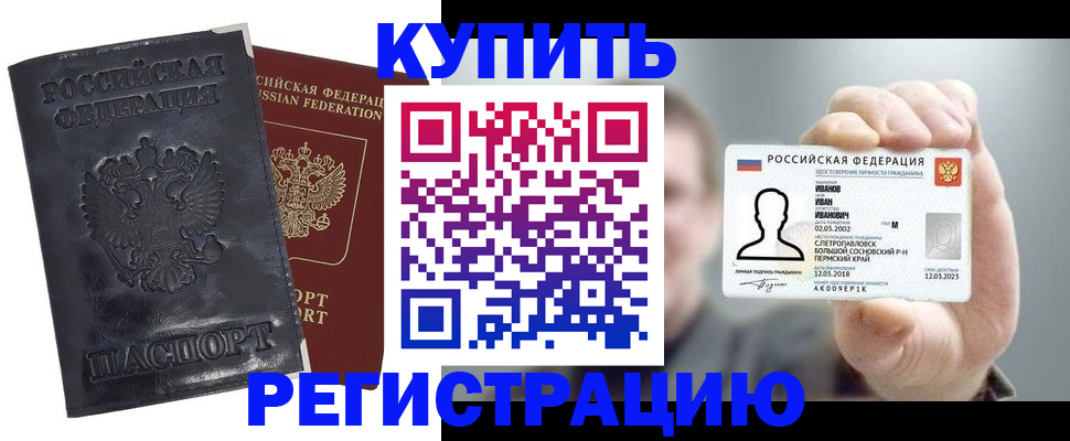 прописка для работы в Фролово
