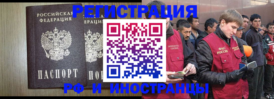 регистрация в Фролово