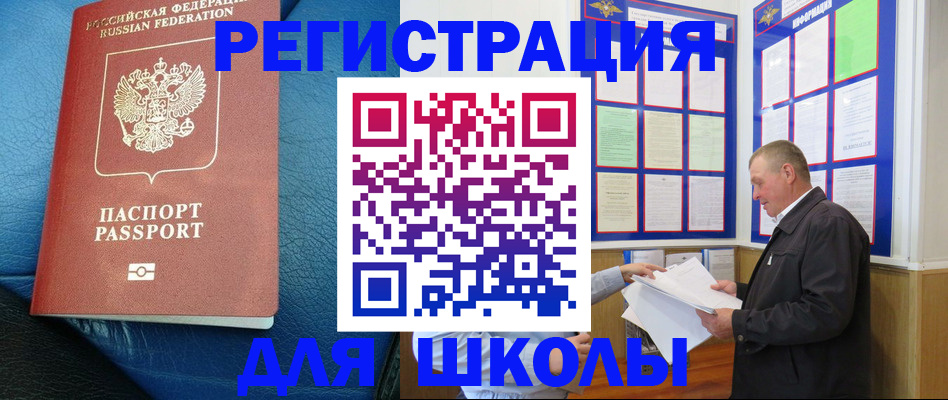 прописка ребенка в Фролово